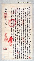乾隆伍拾捌年曉諭藏品圖，第1張